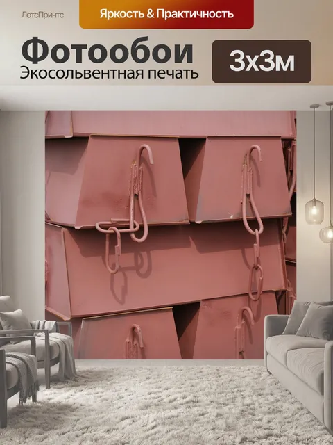 Фотообои Металл