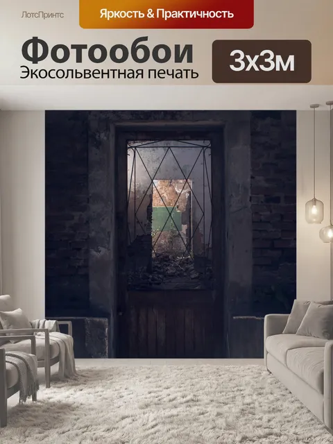 Фотообои Дверь