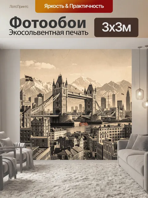 Фотообои Старый мост над рекой и небоскребы