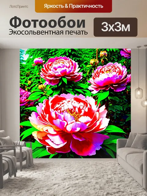 Фотообои пионы в стиле комикс