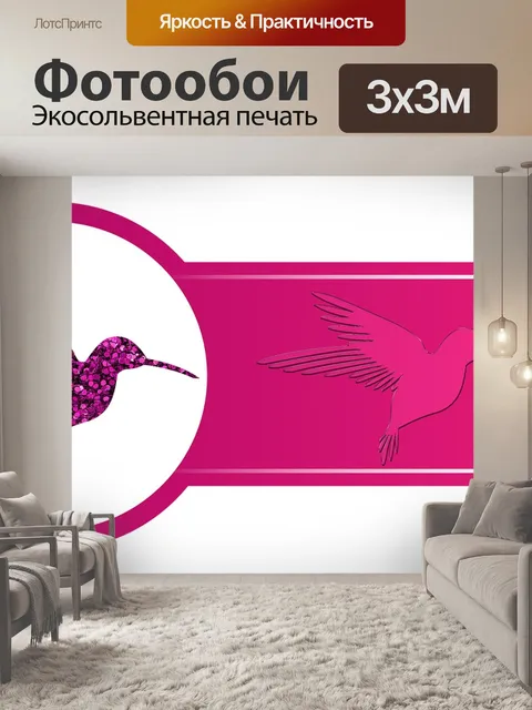 Фотообои Птица