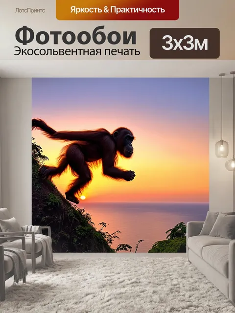 Фотообои создайте образ орангутанга, который забирается на высокий холм с видом на залив на закате