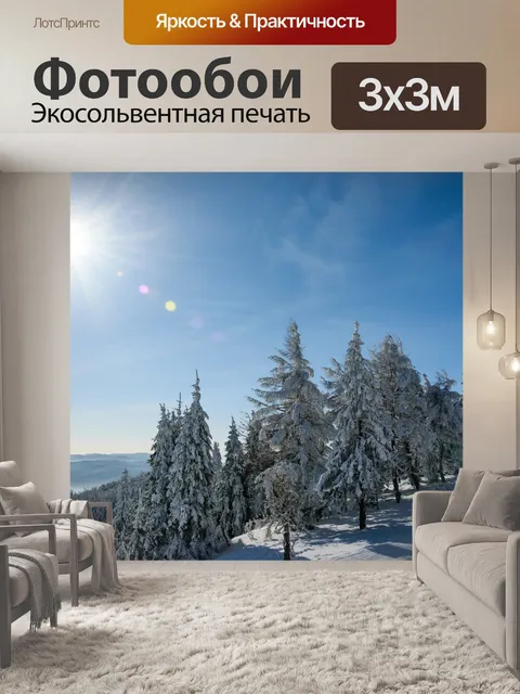 Фотообои Деревья