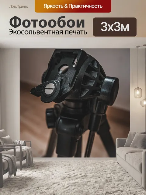 Фотообои Минималист