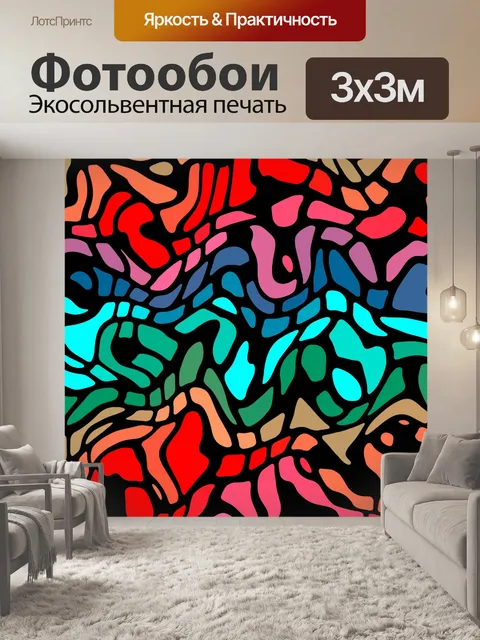 Фотообои Красочный фон головоломки