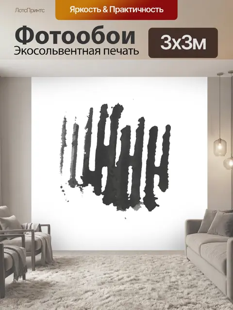 Фотообои Брызги