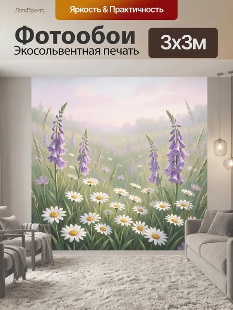 Фотообои Луг с колокольчиками и ромашками