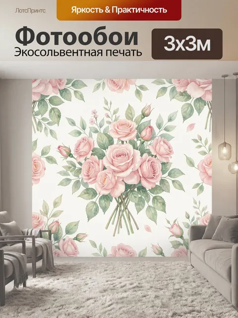 Фотообои Букет роз и зеленых листьев