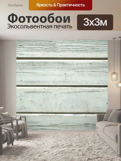 Фотообои Дерево
