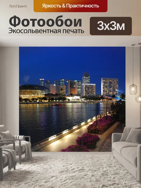 Фотообои Сингапур