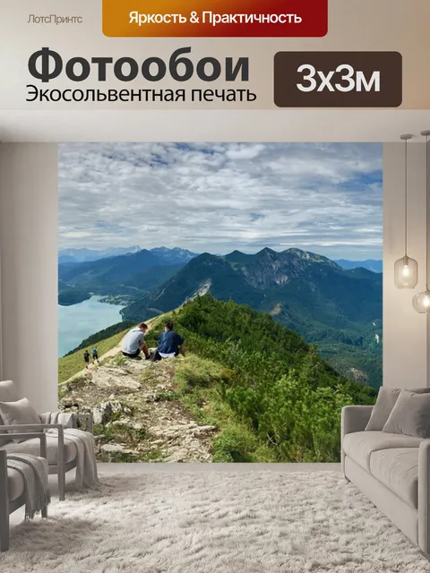 Фотообои Горы
