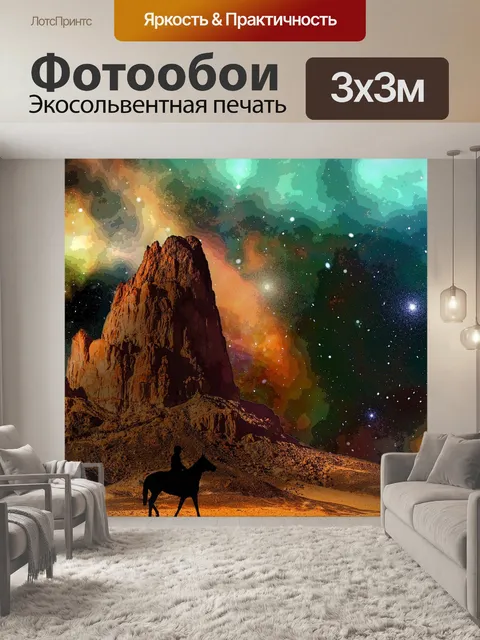Фотообои Небо