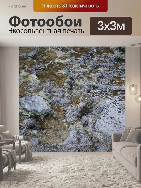Фотообои Вода