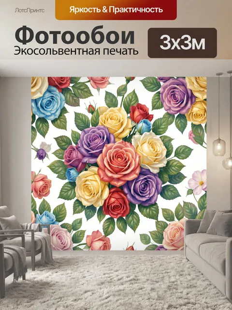 Фотообои Букет роз с зелёными листьями
