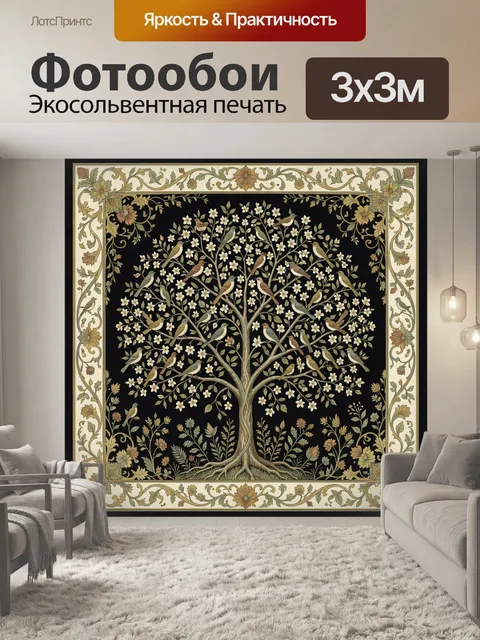 Фотообои Дерево с птицами и цветами