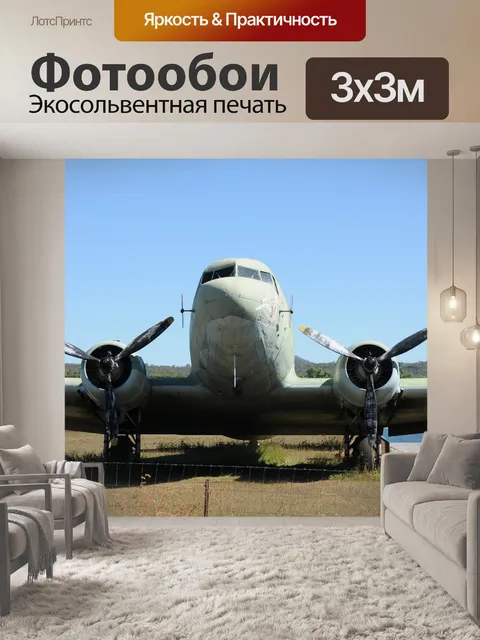 Фотообои Самолет