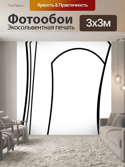 Фотообои Спрей