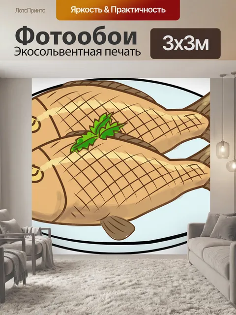 Фотообои Рыбы