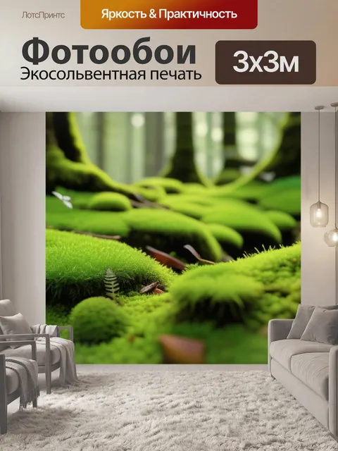 Фотообои лес, пронизанный звуками природы на мхе