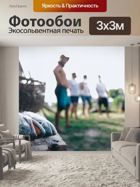 Фотообои Рыбы