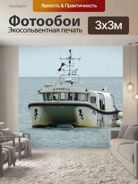 Фотообои Лодке в море