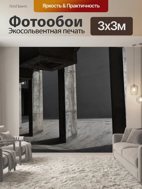 Фотообои Здание