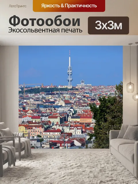 Фотообои Панорама