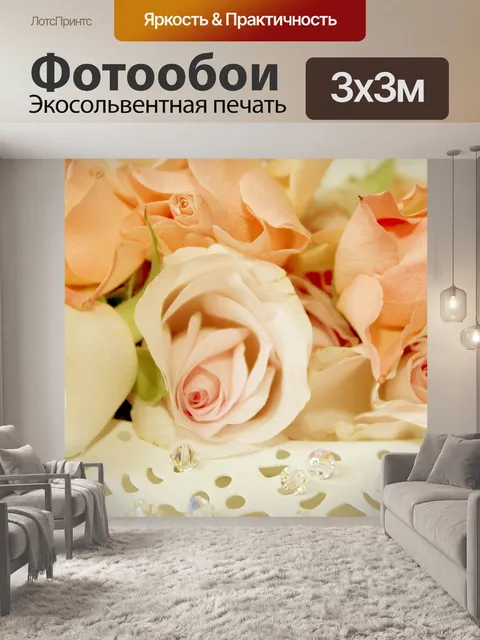 Фотообои Розы