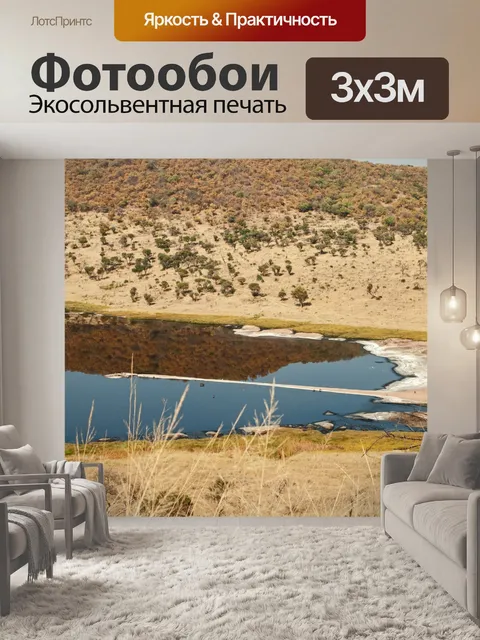 Фотообои залежи соли и минералов