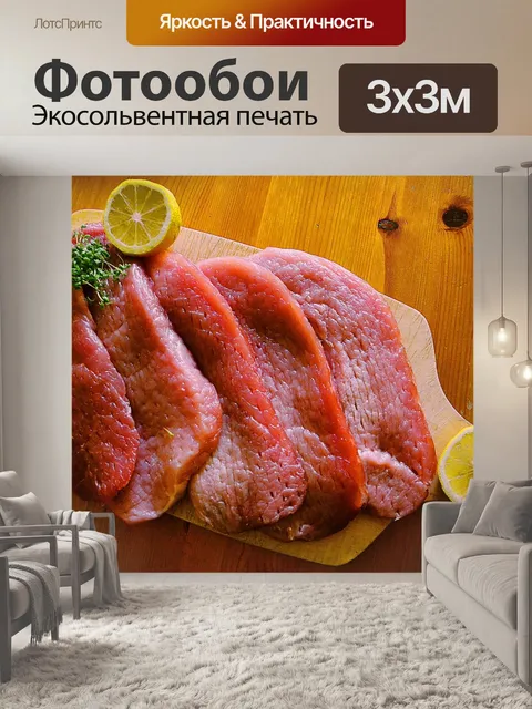 Фотообои Красивая вкусная еда