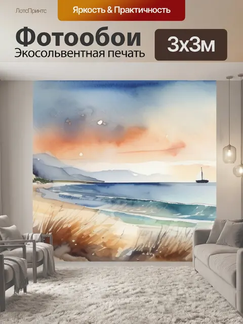 Фотообои живопись морской пейзаж