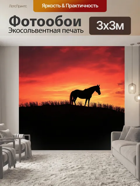 Фотообои на закате, когда небо переливается огненными оттенками красного и оранжевого, невольно обращает на себя…