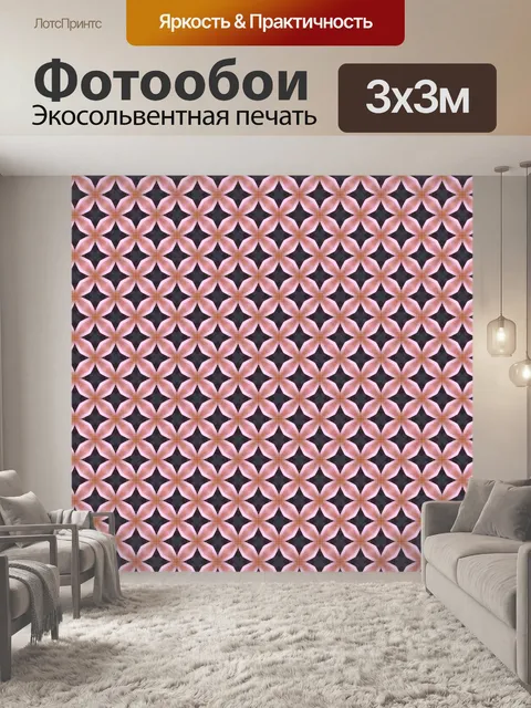 Фотообои Розовый
