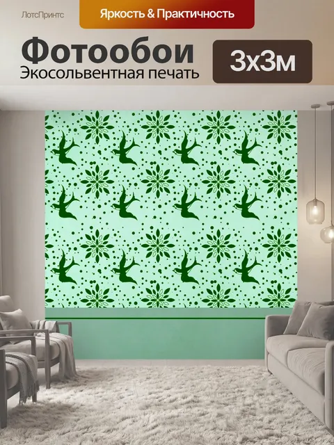 Фотообои Задний план
