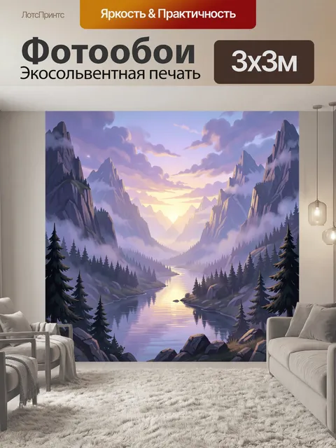 300 × 300 см · Экосольвентная печать