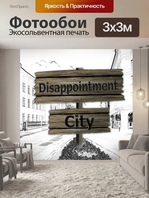 Фотообои Карандашный рисунок