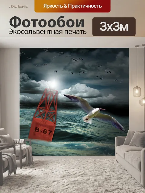 Фотообои Бурные озеро