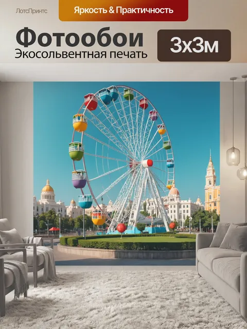 Фотообои город в стиле флэт с достопримечательностями