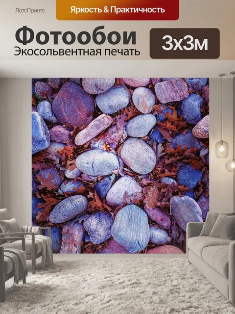 Фотообои Листья