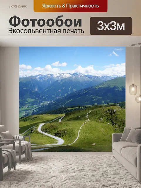 Фотообои Природа