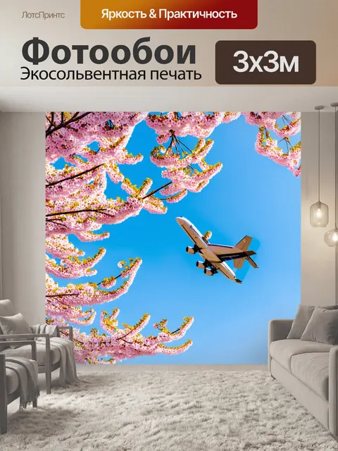 Фотообои самолет, летящий над цветущими вишневыми деревьями весной