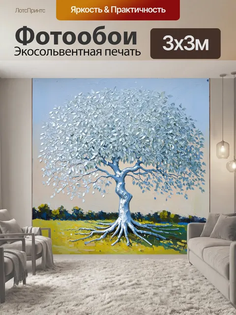 Фотообои серебристое дерево с прозрачными листьями привлекает внимание к природе и качеству плодов