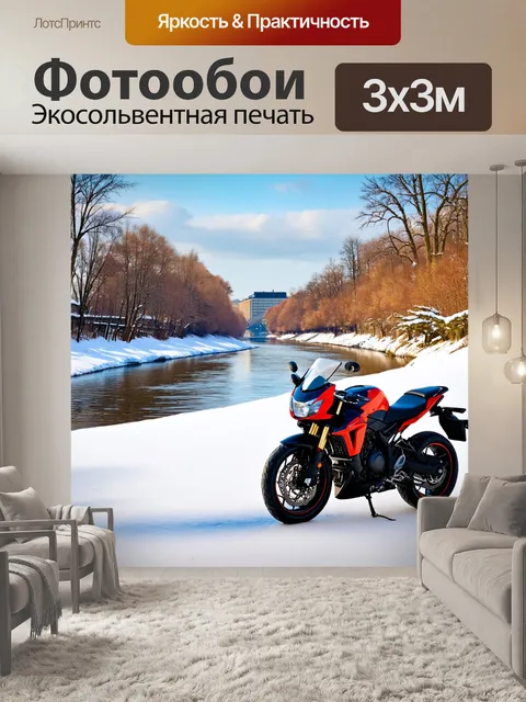 Фотообои мотоцикл на фоне красивой реки с белоснежными берегами, где смотрится природа и архитектура