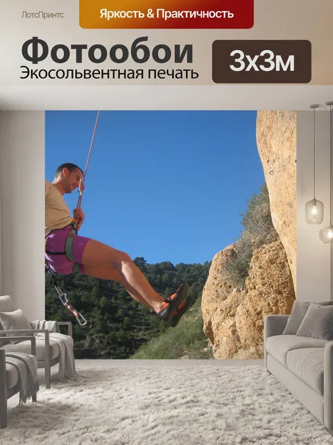 Фотообои Эскалация