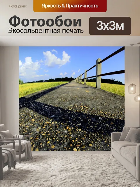 Фотообои Мост Дорога к ферме Таиланд