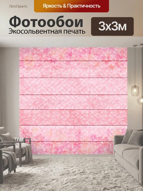 Фотообои Цветочная деревянная цифровая бумага