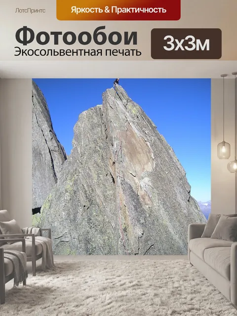 Фотообои Горы