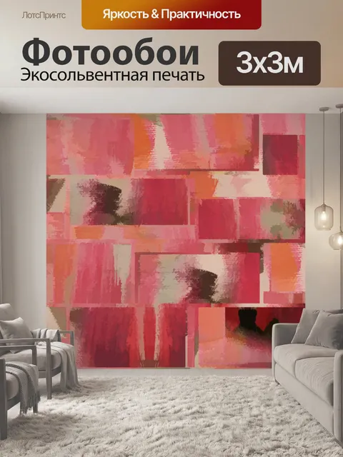 Фотообои Абстрактный кирпичный фон
