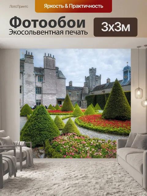 Фотообои Сад