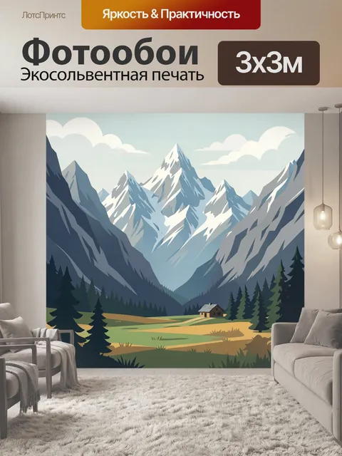 Фотообои Снежные горы и лесная долина